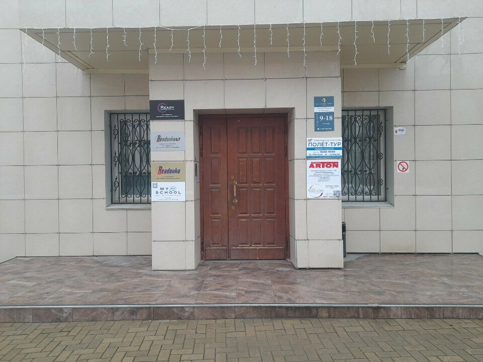 Legal services Центр разрешения конфликтов Давай договоримся, Smolensk, photo
