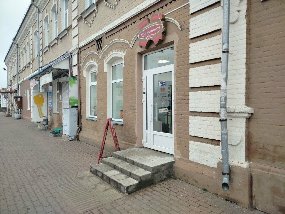 Confectionary Коммунарка, Bobruisk, photo