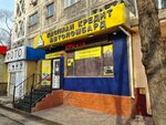 Caspian Credit Lombard (Mūqağali Maqataev kóshesi, 53), car pawnshop