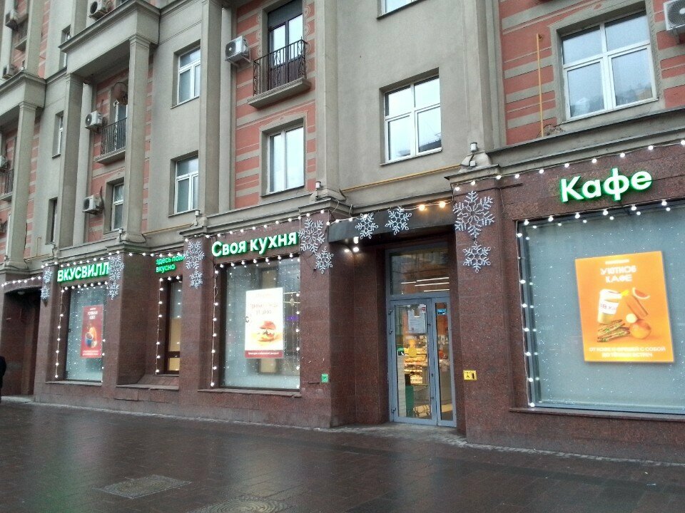 Waste sorting Пункт приема батареек, крышек бутылок питьевой воды, Moscow, photo