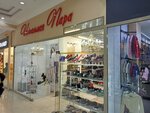The Perfect Couple (Chui avenue, 92), clothing store