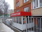 Ремонт одежды (Leninskogo Komsomola Street, 56), repair of clothes