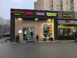 Табак (Verkhnyaya Krasnoselskaya Street, 8к3), tobacco and smoking accessories shop