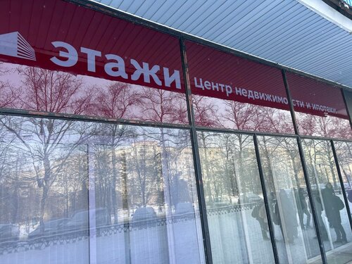 Real estate agency Etagi, Novokuznetsk, photo