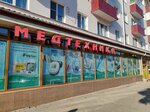 Medtekhnika (praspiekt Pieramogi, 23), pharmacy