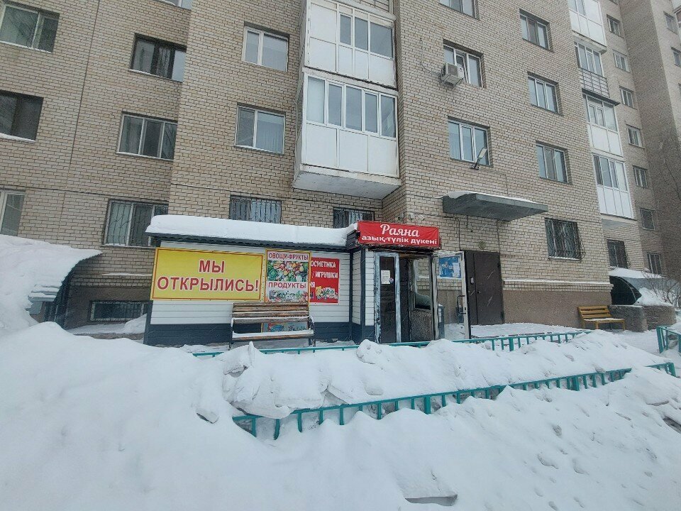 Supermarket Rayana, Astana, photo