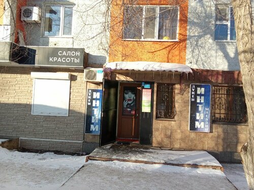 Мен Рыбинскіде жақындықты ұсынамын.