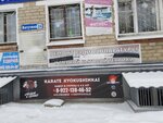 Швейное ателье (ulitsa Vatutina, 16) ، صالون تدليك