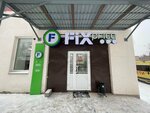 Fix Price (Rossiyskaya ulitsa, 31), fixed price shop