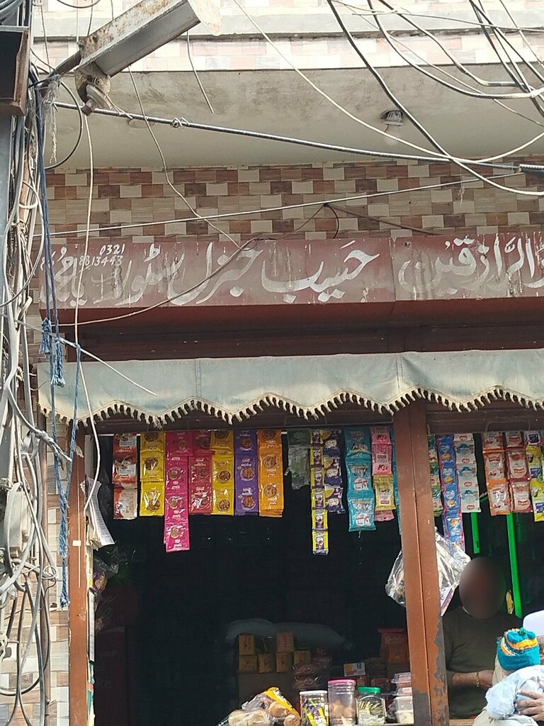 Grocery Haseeb garnal store, Lahore, photo