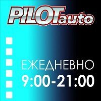 Пилот авто