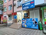 Чистота и порядок (ulitsa Kirova, 121), cleaning equipment and supplies