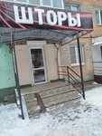 Шторы (ulitsa Chapayeva, 33), cortinas, cornisas