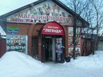 Legenda (ulitsa Khalturina, 8А), tienda de productos