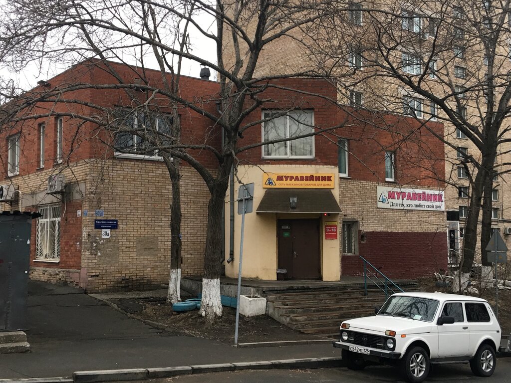 Магазин Муравейник Владивосток Каталог Товаров