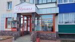 Iremel (Sovetskaya ulitsa, 33), clothing store