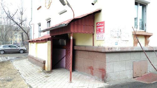 Магазин канцтоваров Сервико, Ангарск, фото