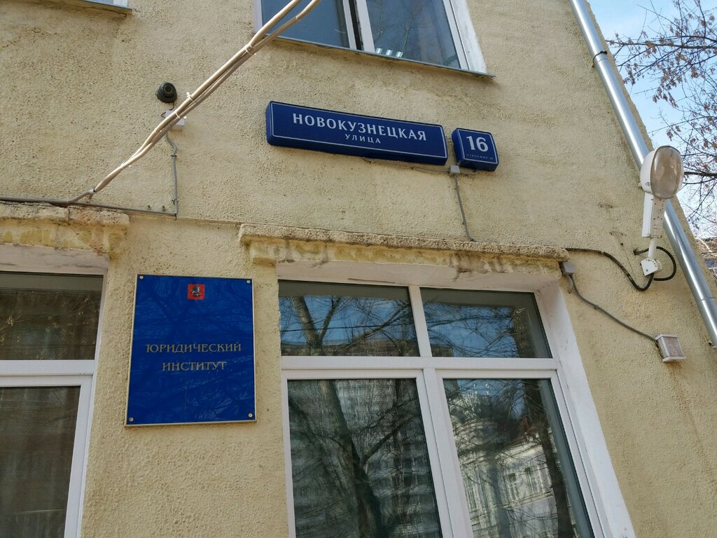 Расписание институт права волгу