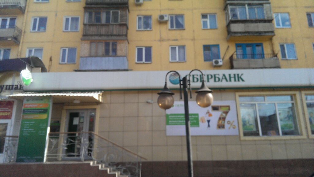 Банк Сбербанк Қазақстан, бөлімше, Қарағанды, фото