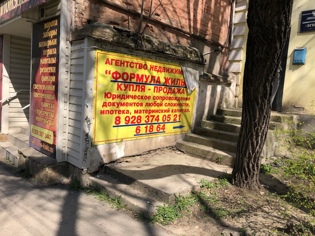 Agencia inmobiliaria Tsentr Nedvizhimosti Imperiya Kmv, , foto