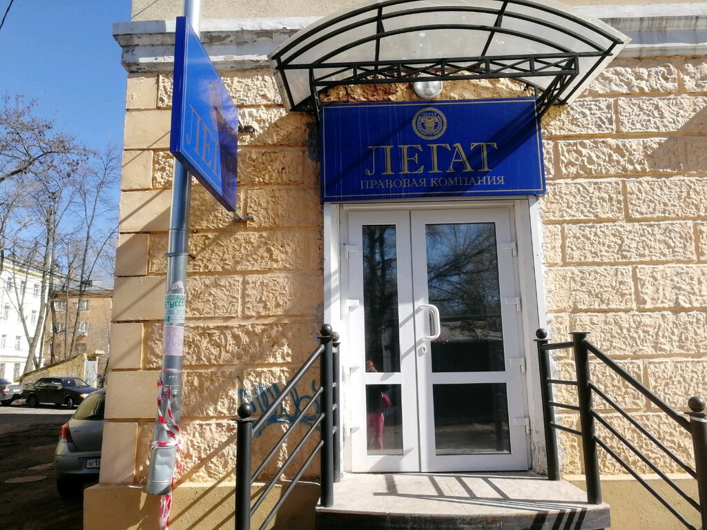 Legal services Pravovaya kompaniya Legat, Voronezh, photo