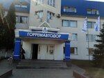Горремливнесток (Klary Cetkin Street, 49), municipal housing authority