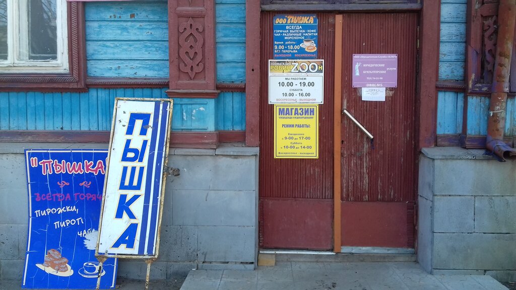 Магазин Пышка В Ульяновске
