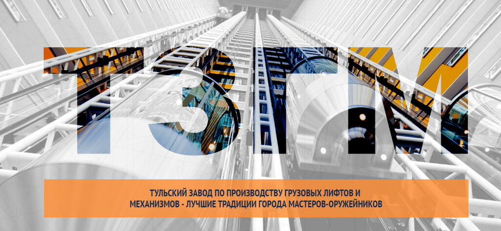 معدات رفع Tulsky zavod gruzopodyemnykh mekhanizmov ، كراسنودار، صورة