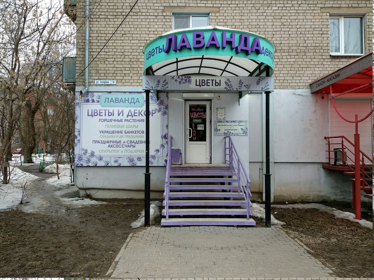 Гагарина 48 карта