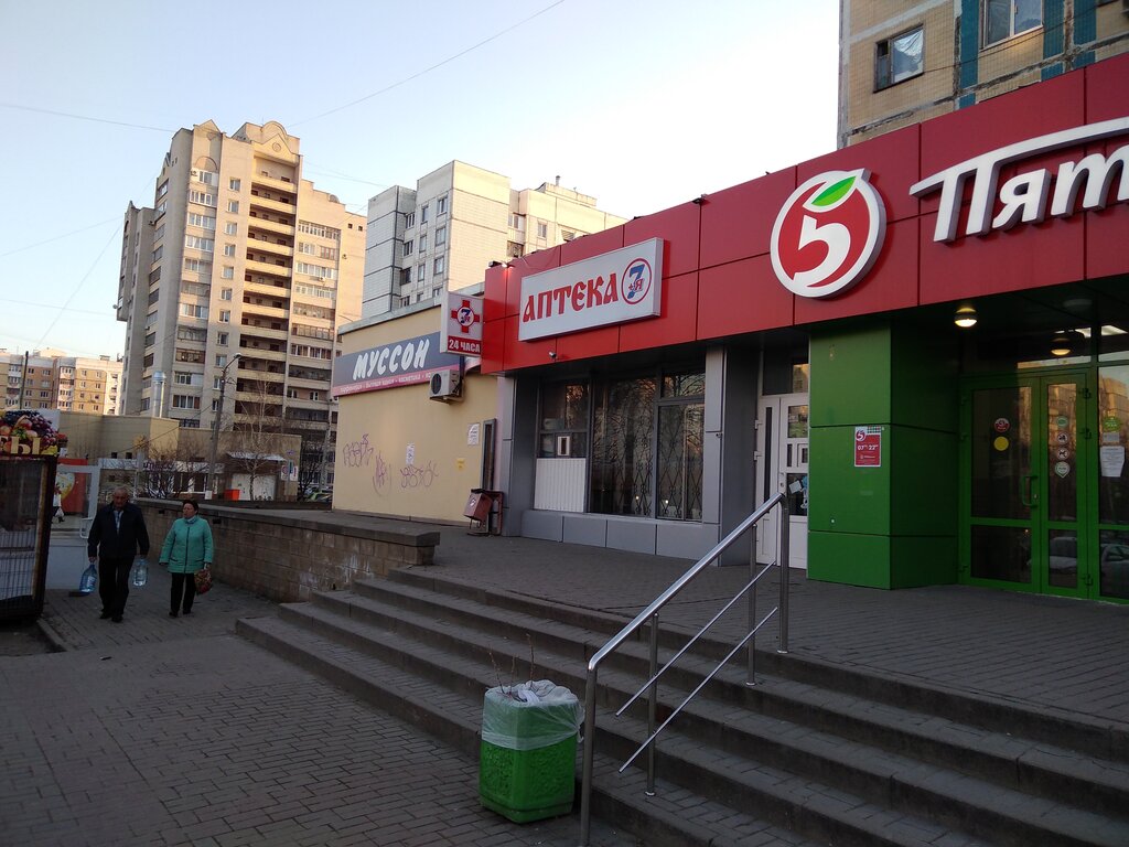 Магазин Рядом Со Мной Белгород