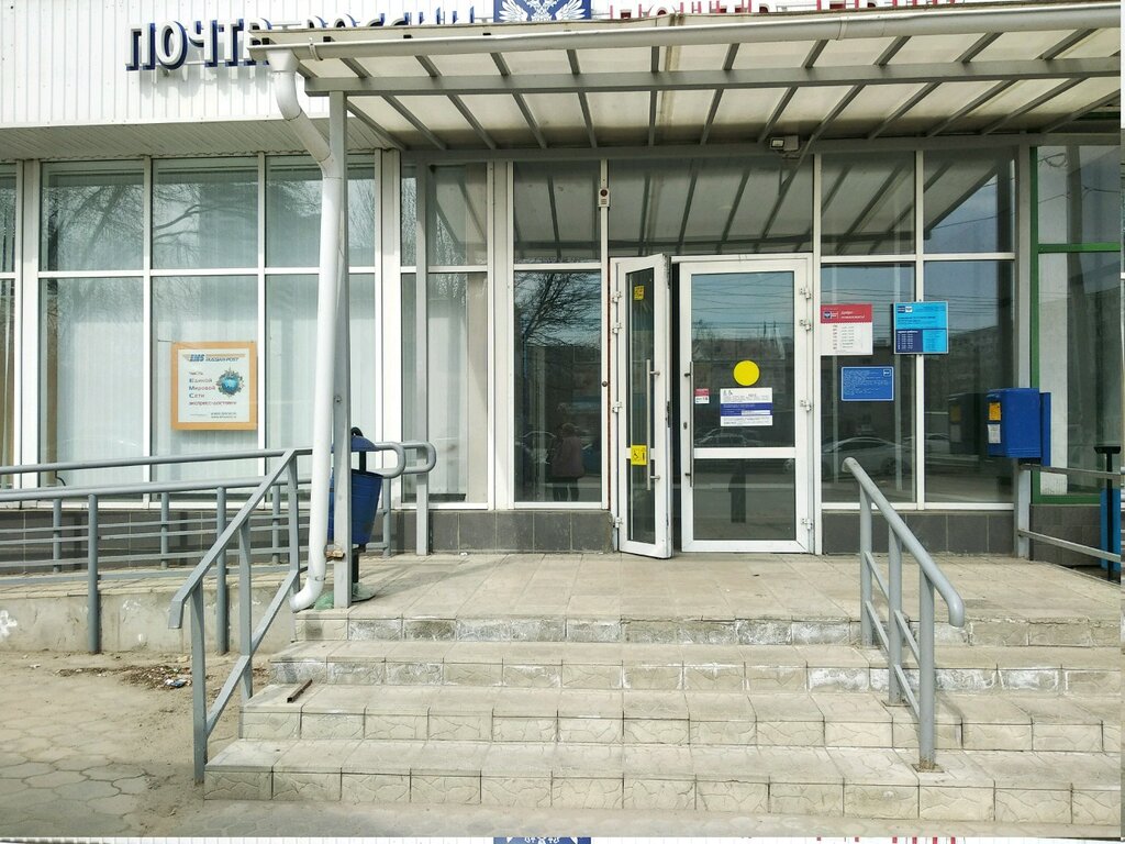 Почтовое отделение Почта России № 400112, Волгоград, фото