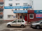 Тольяттинская городская клиническая больница № 1 отделение пластической хирургии (Oktyabrskaya ulitsa, 72) ، قسم المستشفى