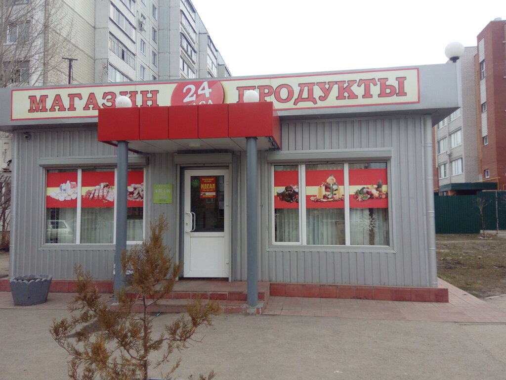 Магазин Одежды И Обуви На Отрадной Ульяновск