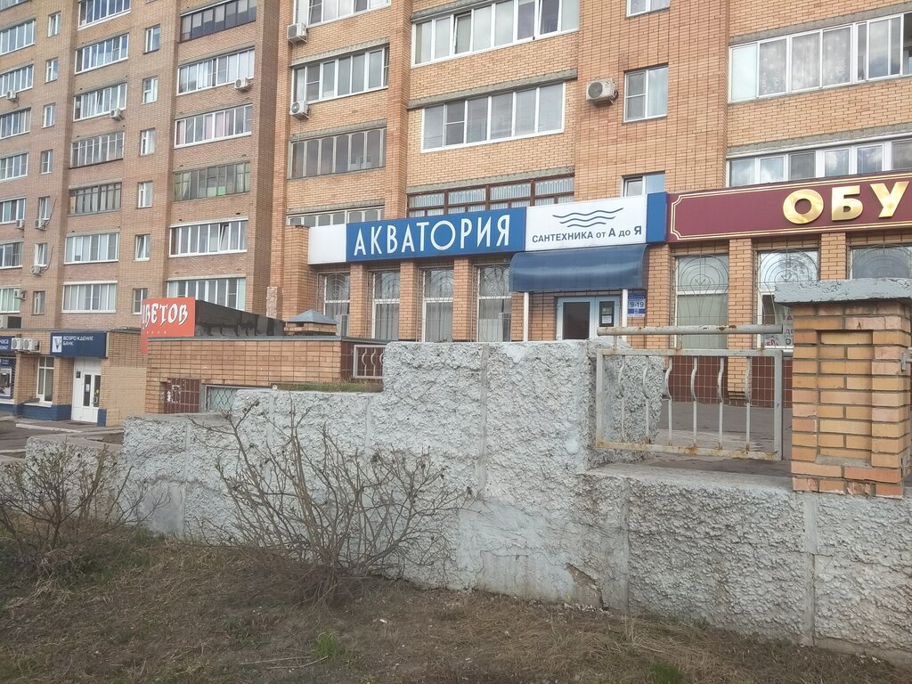 Интернет Магазин Сантехники Коломна
