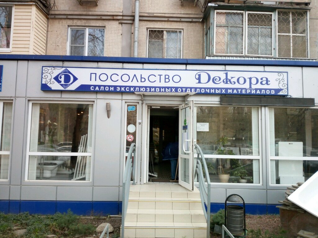 Авто декор ростов