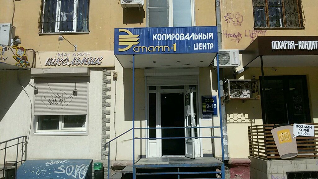 Магазин 8 Волгоград