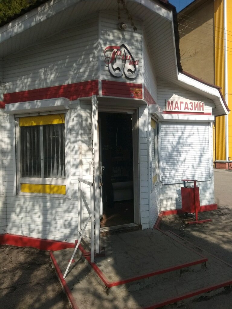 Магазины Энгельса Саратов