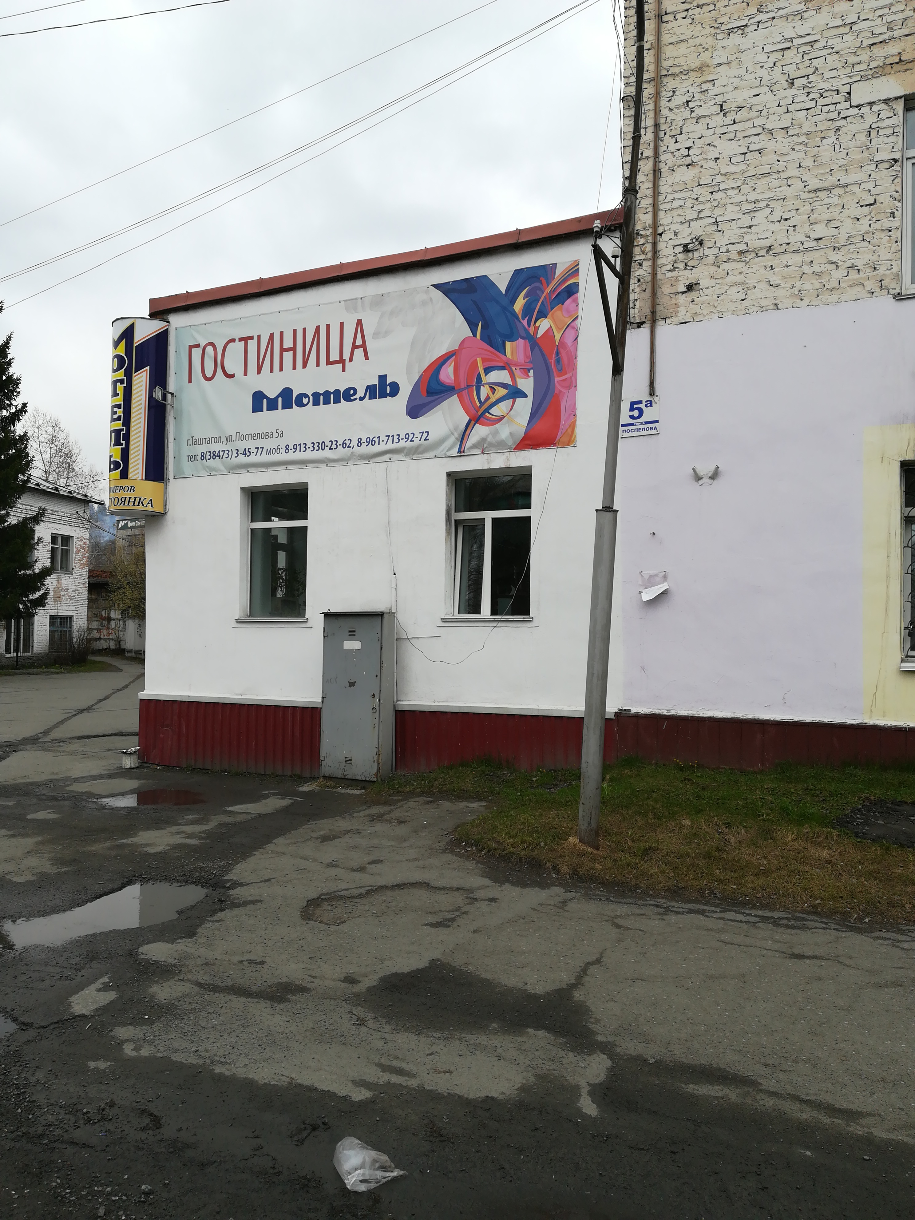 Фото отеля 3