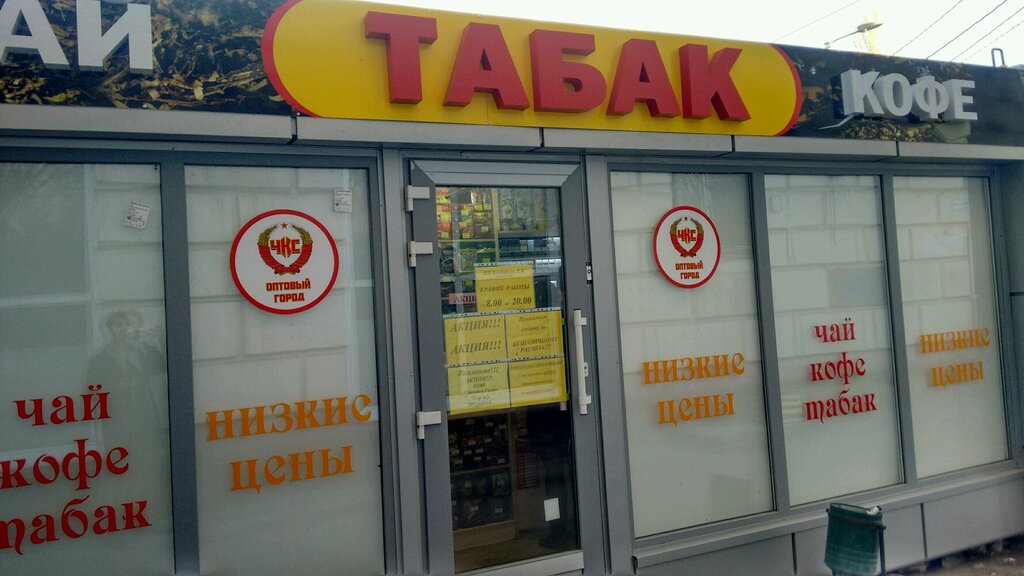 Чайные Магазины Волгоград