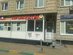 Polyaris Vega (Pyatnitskoye Highway, 16), grocery