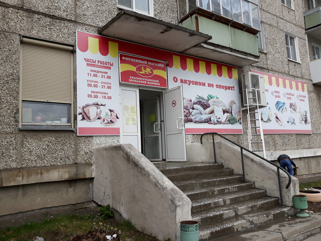 Магазин Ул Фурманова