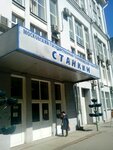 Moskovsky gosudarstvenny tekhnologichesky universitet Stankin, Izdatelsky tsentr (Vadkovsky Lane, 3Ас1), university