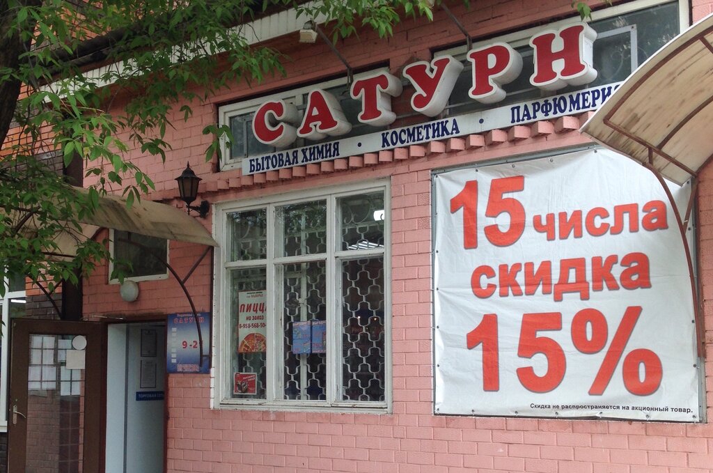 Магазин Сатурн Калуга Официальный Сайт