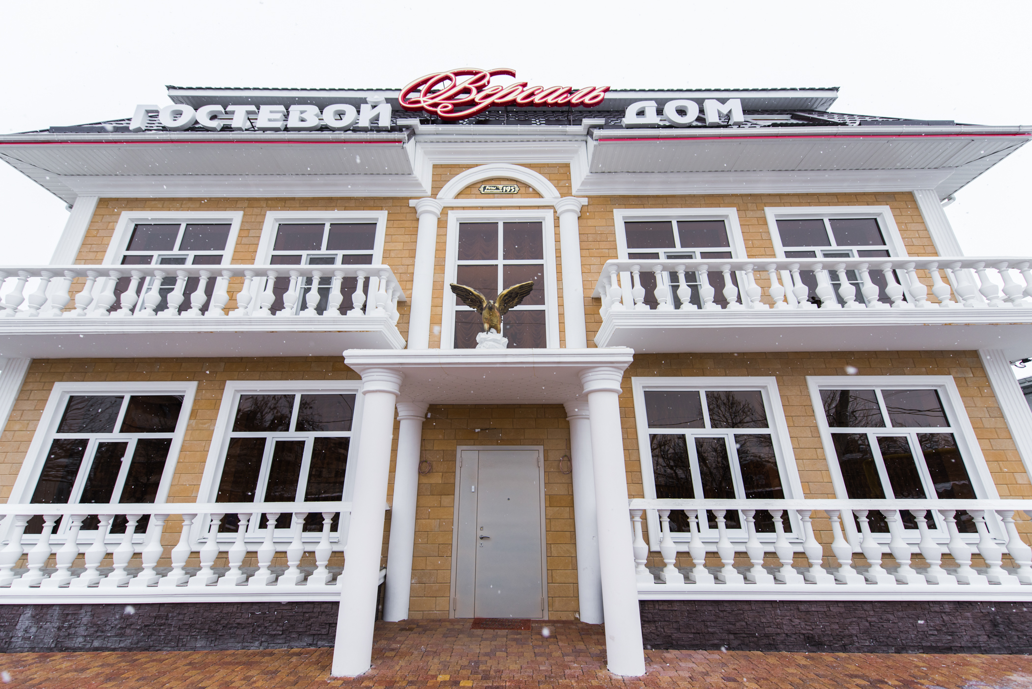 Фото Гостевой дом Версаль