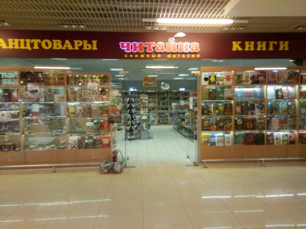 Магазин Читайна Нижний Новгород Официальный Сайт