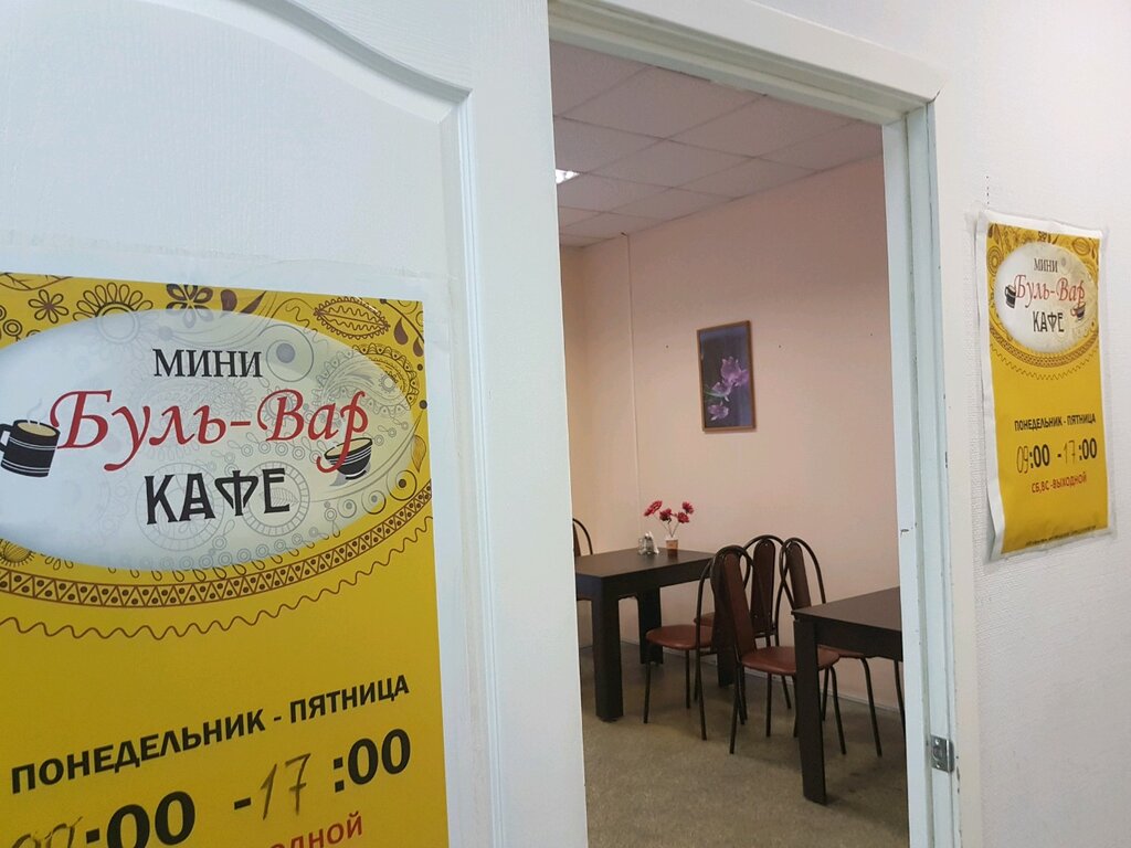 Магазин Варра Хабаровск
