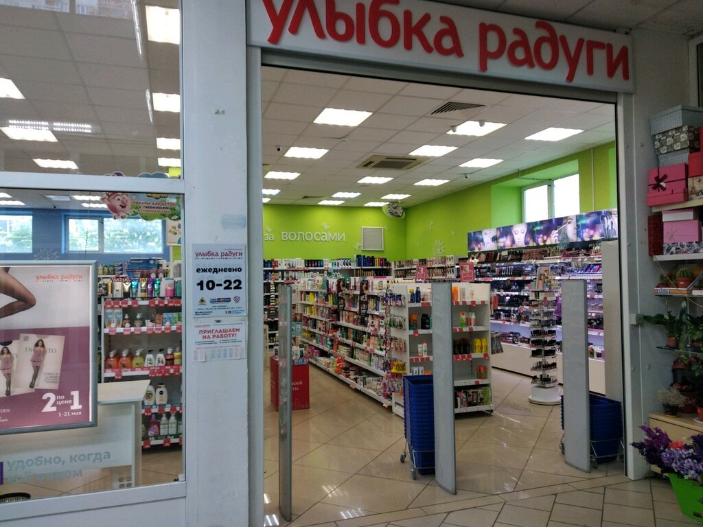 Улыбка Радуги Магазин Фото