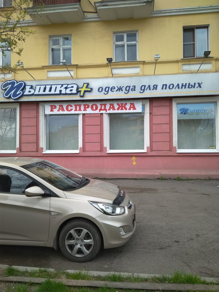 Магазин Пышка Красноярск