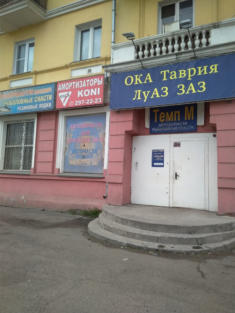 Магазин Ок Красноярск