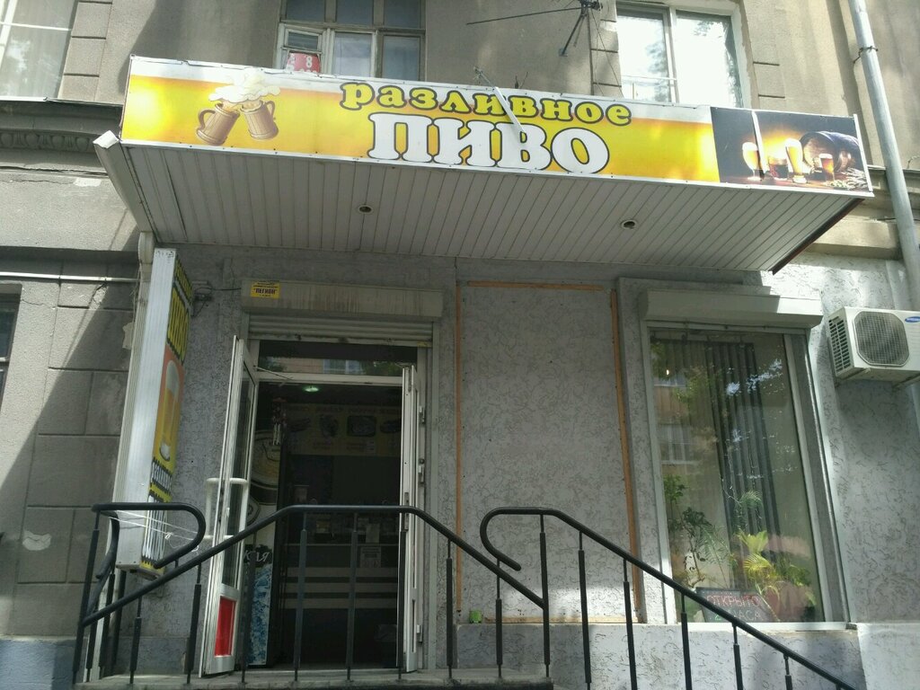 Магазин Пива Саратов